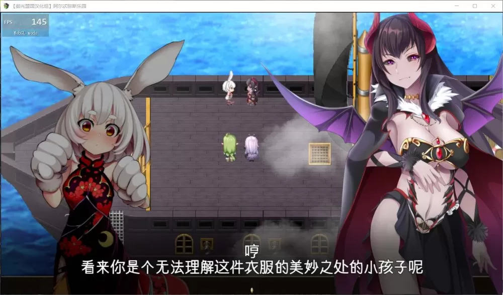 【大型爆款RPG汉化动态全CV】阿尔忒弥斯乐园【joi+PC】精翻汉化完结版+全CG【2G】【补档】