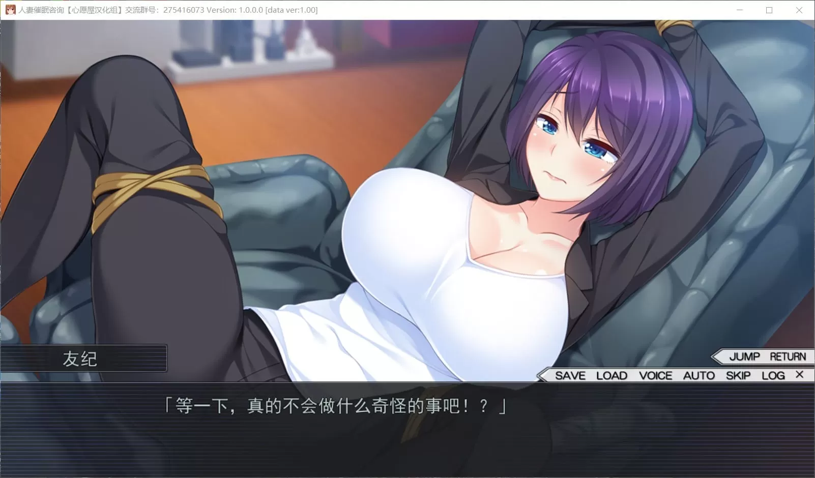 【拔作ADV汉化动态全CV】人妻催眠咨询精翻汉化硬盘版+全CG存档【新汉化2G】【补档】