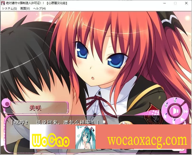 [ADV/汉化/动态]绝对遵守☆强制造人许可证 完整汉化版 +攻略+全CG存档[百度][3.3G]』