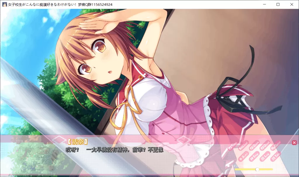【拔作ADV汉化动态全CV】女子校生不可能那么喜欢吃汉!云汉化版+CG动画【+PC】【新汉化1.3G】【补档】