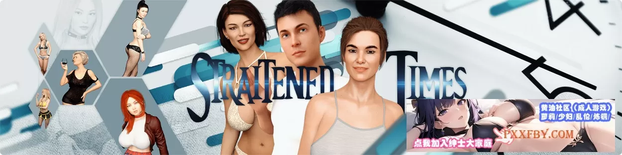 【沙盒SLG/汉化/动态】困难时期 Straitened Times v0.42.0 汉化版【PC+安卓/3.4G】