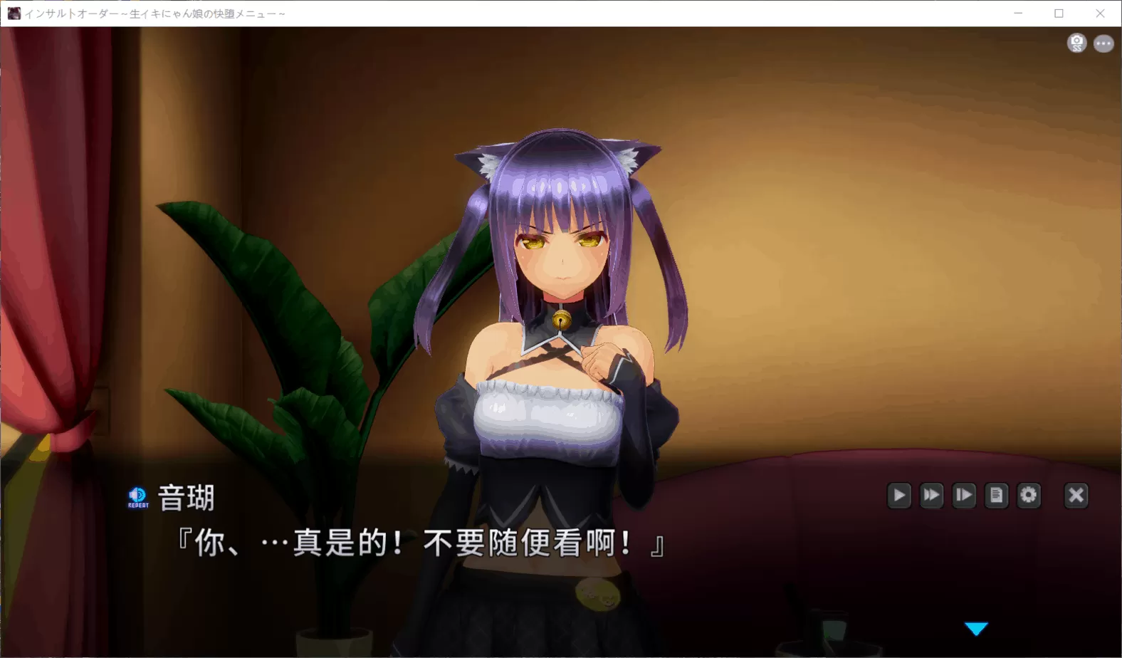 【3D大作汉化全动态全CV】狂妄喵娘的快堕菜单最新完整汉化版+全CG存档【5.1G】【补档】