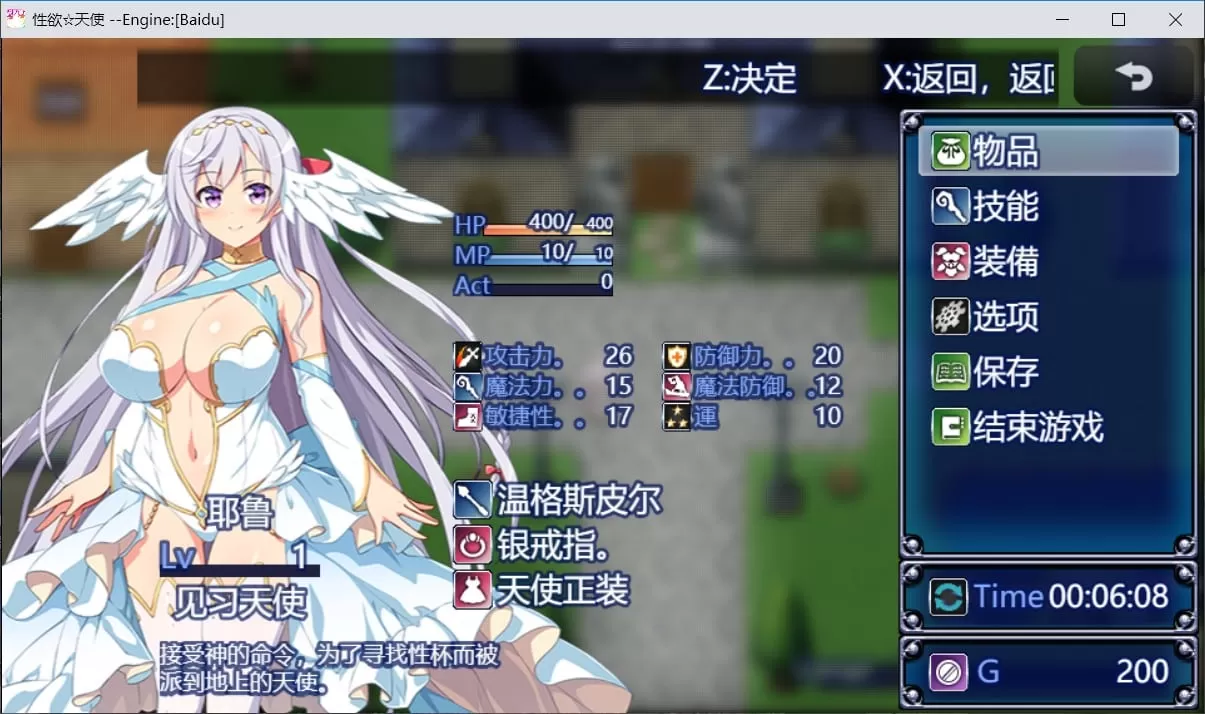 【换装RPG汉化全CV】渔望☆天使V1.0云汉化作弊版【新汉化1.3G】【补档】