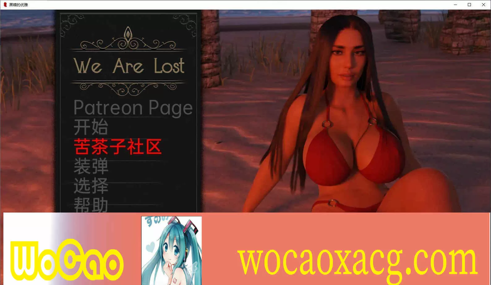 [欧美SLG/汉化]迷失之路V0.1.20 汉化版[PC+安卓][3.8G/百度]』