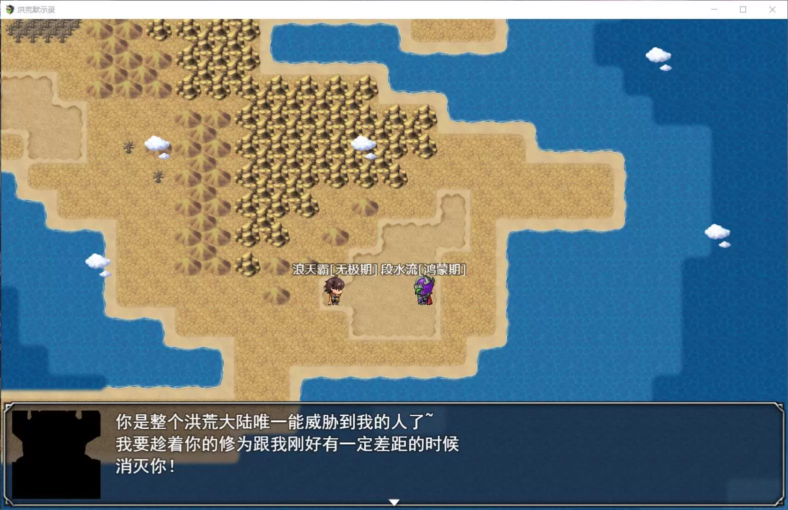 【国人RPG中文动态】洪荒启示录【+PC】VIP礼包中文版[修真后宫]【新作6G】【补档】