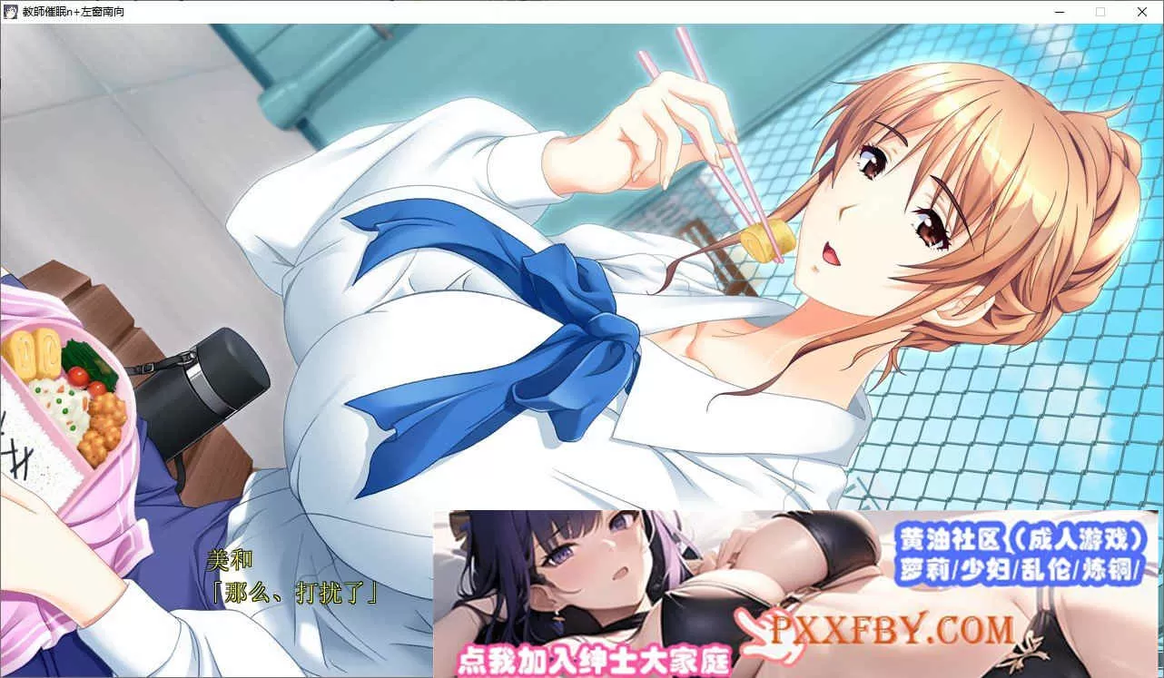 [大拔作ADV/汉化/CV]巨茹人妻女教师催眠 AI汉化版+全CG存档[新汉化][2.8G/百度]』