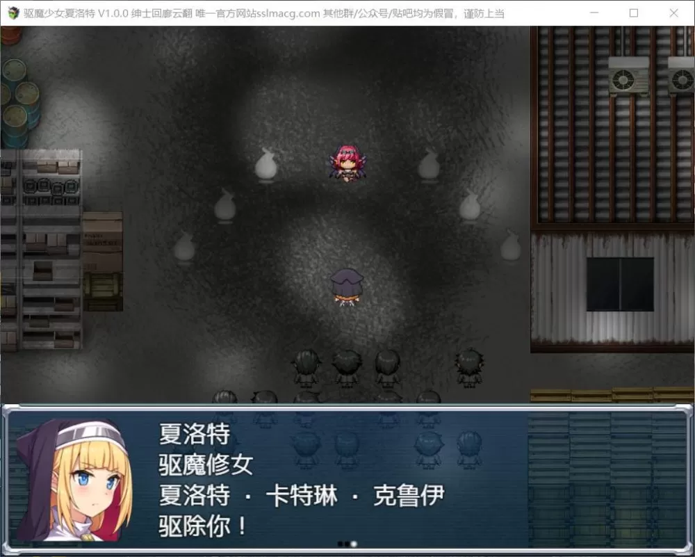 【恶堕RPG汉化全CV】拔魔少女夏洛特V1.00【+PC】云汉化润色版【新汉化2G】【补档】