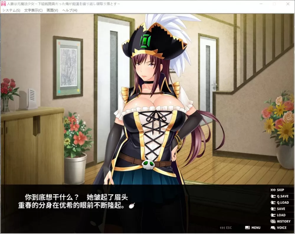 【拔作ADV汉化全CV】原魔法少女的人妻~被下级战斗员的我寝取了!【吉里+PC】云汉化版+CG包【500M】【补档】