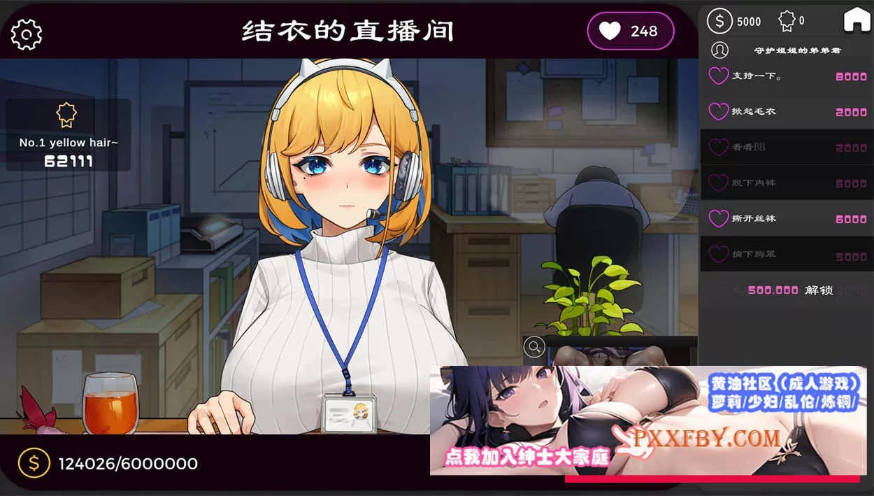 【互动SLG/中文/全动态】冲击！OL姐姐的办公室淫荡直播 DL官方中文版【1.6G/新作】