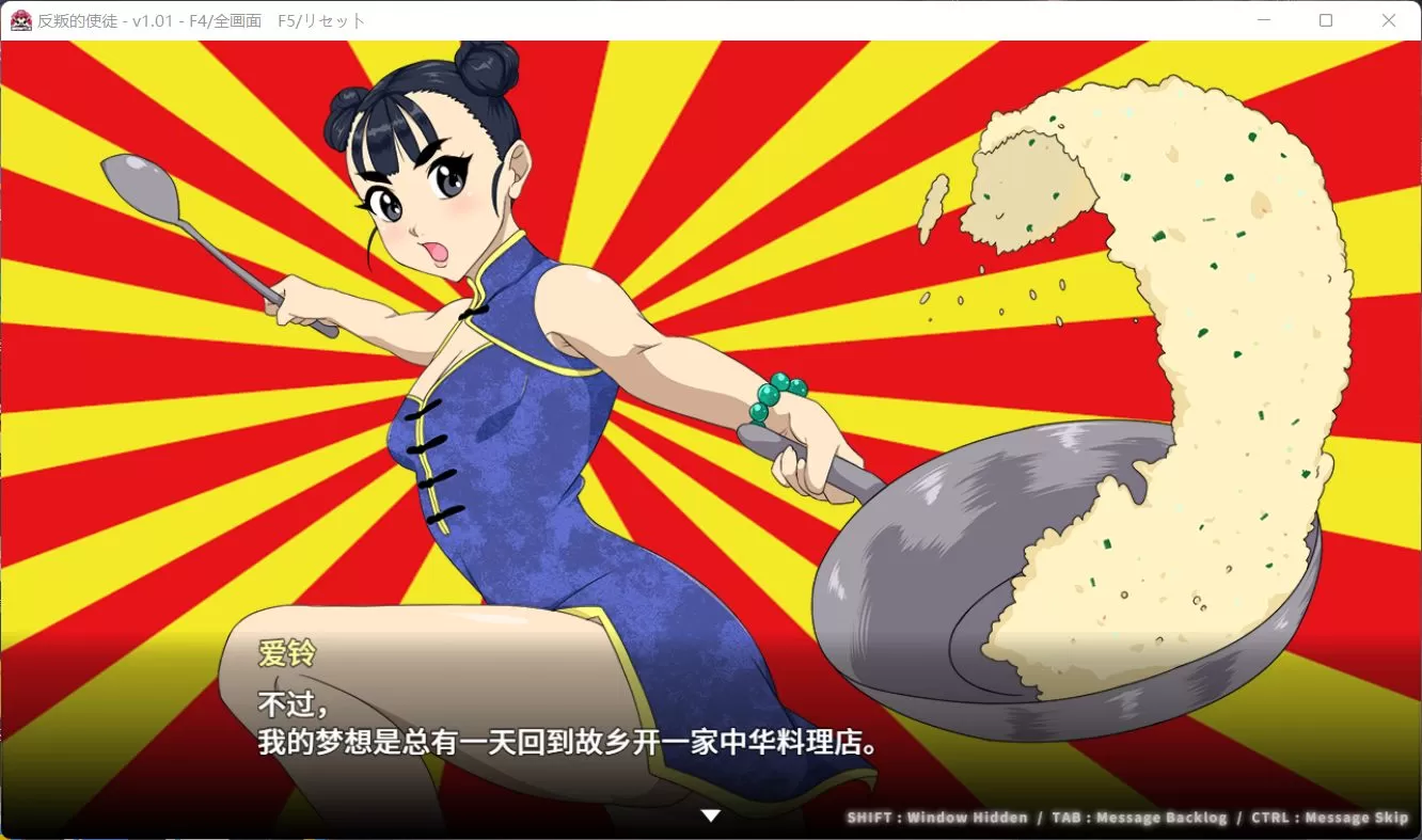 【大型RPG中文全动态CV】反叛的使徒Ver1.01官方中文步兵版+全回想【新作3.5G】【补档】