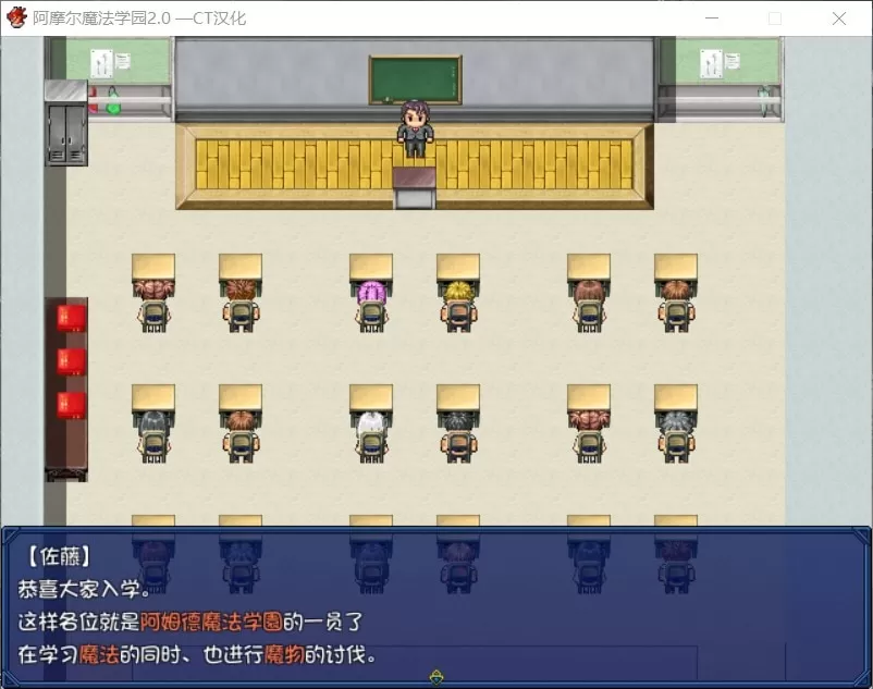 【日式RPG汉化NTR】阿摩尔魔法学园【+PC】完结汉化版+全CG存档【动态2G】【补档】