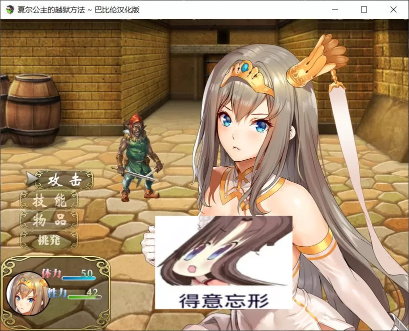 【RPG汉化全动态全CV】夏尔公主的越狱方法V1.0【+PC】最新汉化版【3.5G】【补档】