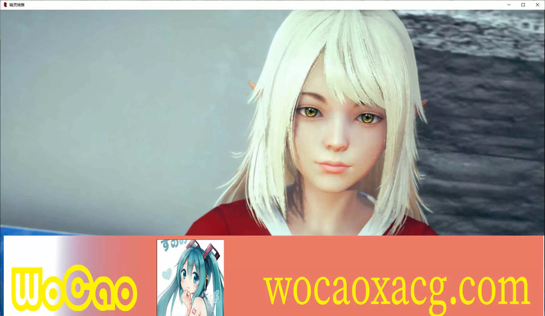 [欧美SLG/汉化/动态]精灵蕾娅V0.3.1 汉化版[PC+安卓][3.5G/百度]』
