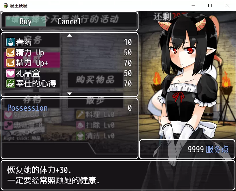 【养成SLG汉化动态】魔王使魔【+PC】精翻汉化版+攻略+存档【500M】【补档】