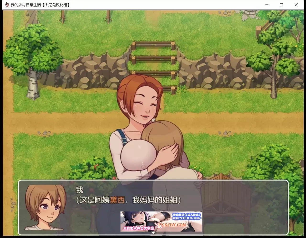 【2D欧美SLG/汉化/动态CG】我的乡村日常生活！Ver0.28.1 云翻汉化版【2.1G】