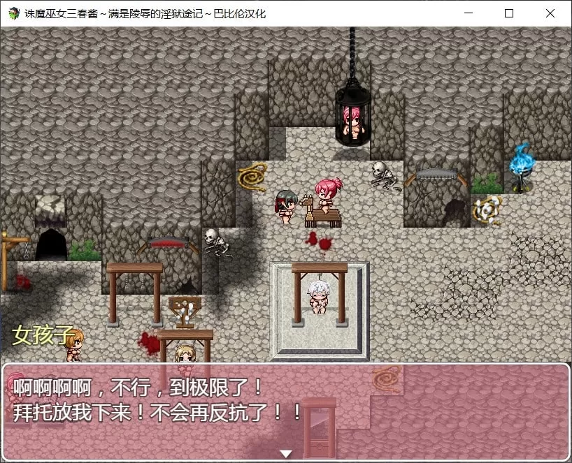 【RPG汉化动态全CV】诛魔巫女三春~满是耻辱的银狱途记【+PC】汉化版【新汉化2G】【补档】