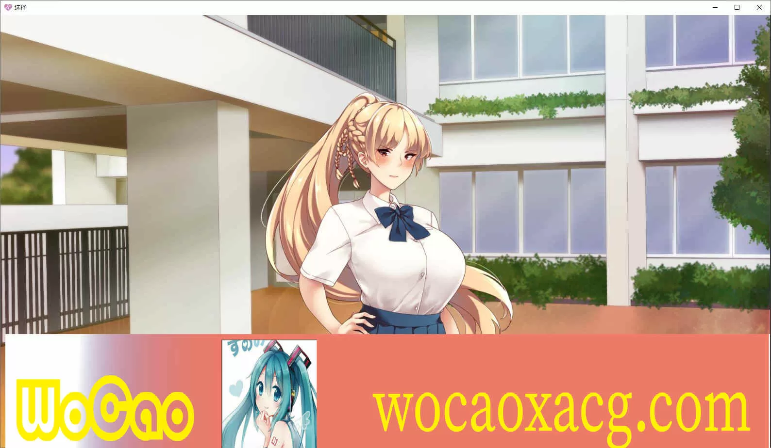 [日系2D/汉化]银荡的选择V0.01 汉化版[PC+安卓][620M/百度]』