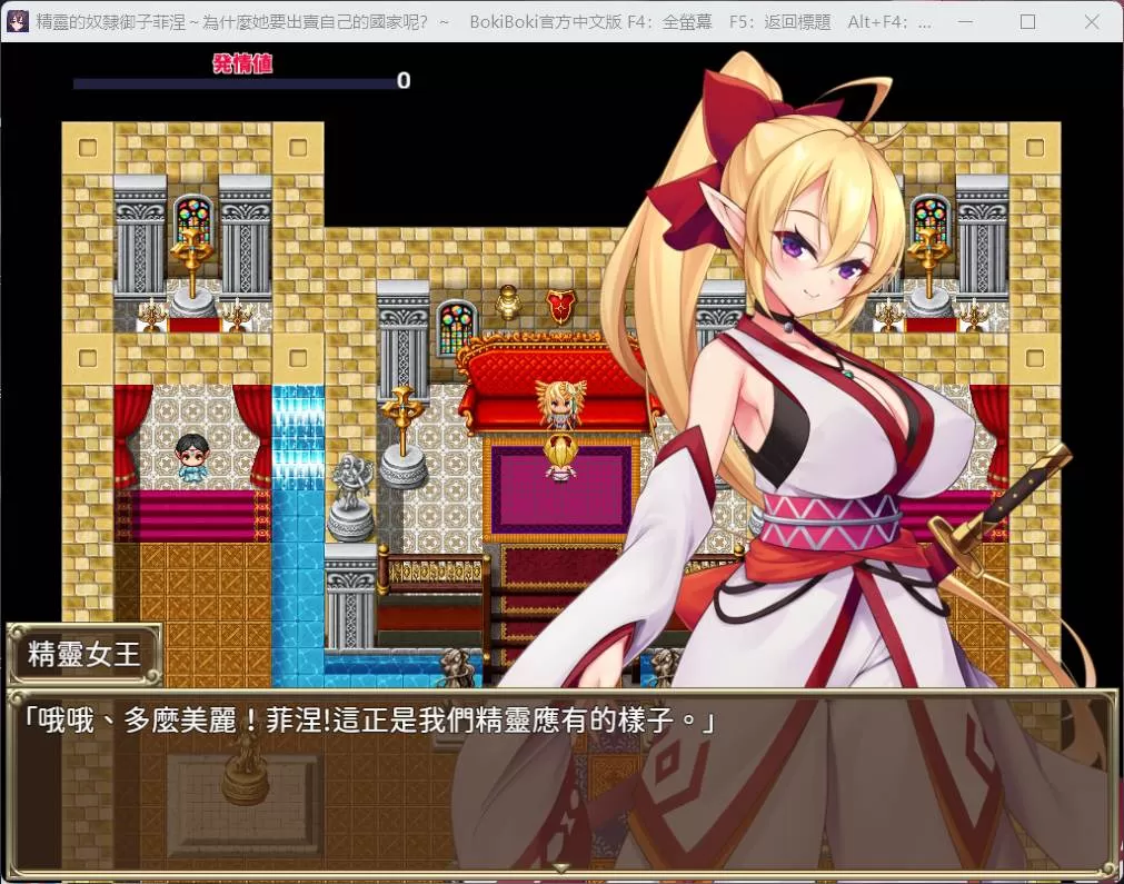 【爆款RPG中文】精灵奴隶御子菲涅为什么出卖國家【安卓+PC】官中步兵版+全回想【战斗H3.5G】【补档】