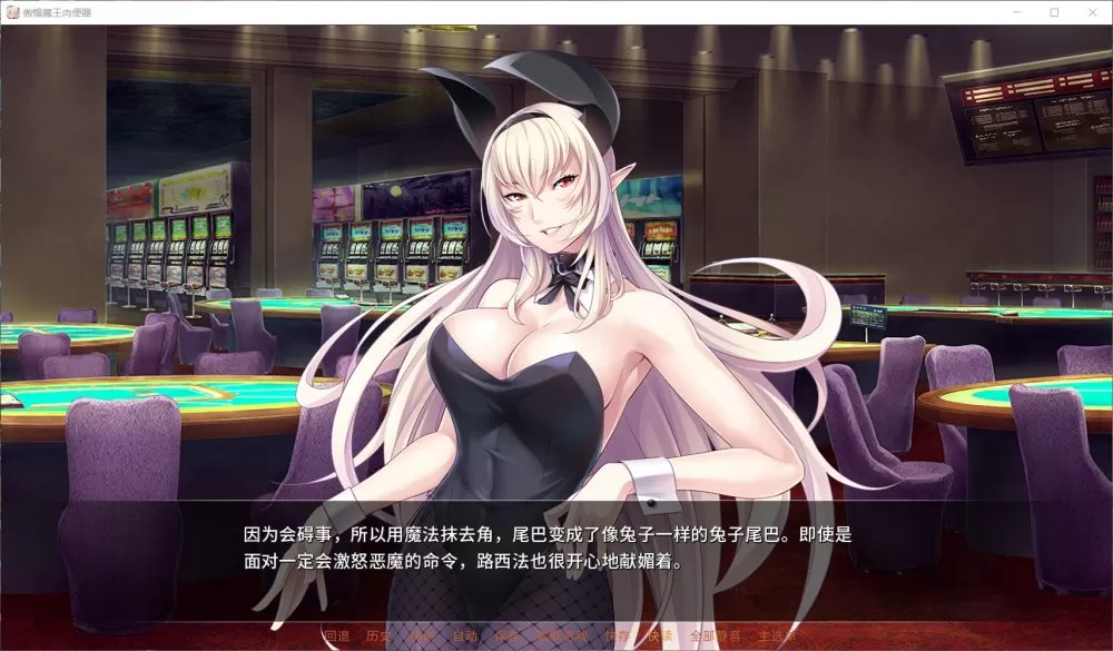 【拔作ADV中文全CV】[miel]傲慢巨汝魔王是RBQSTEAM官方中文版+全CG包【新汉化1.9G】【补档】