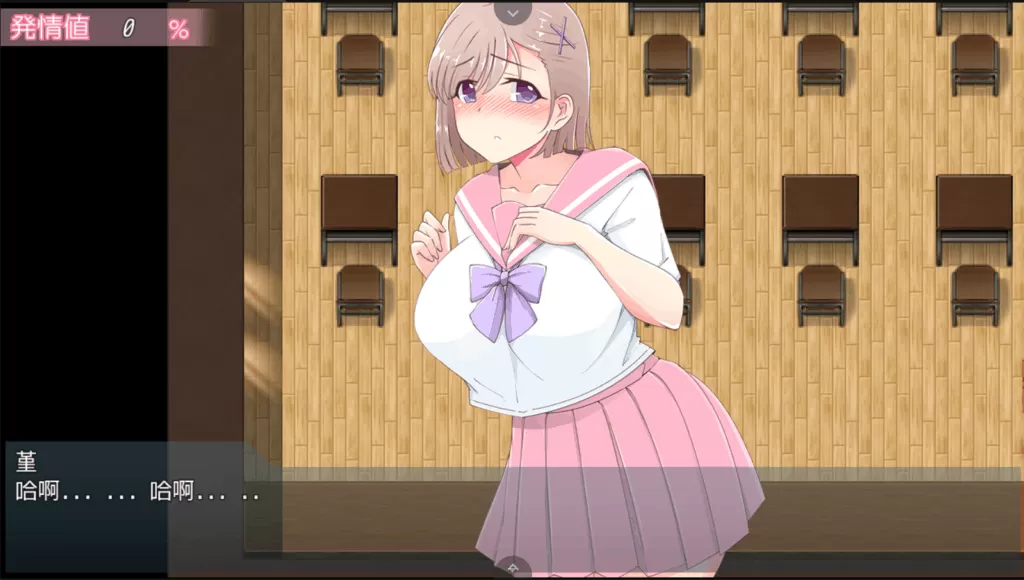 【高自由度RPG汉化】放学后露出的JK女高中生2!【+PC】云汉化版【新汉化2G】【补档】