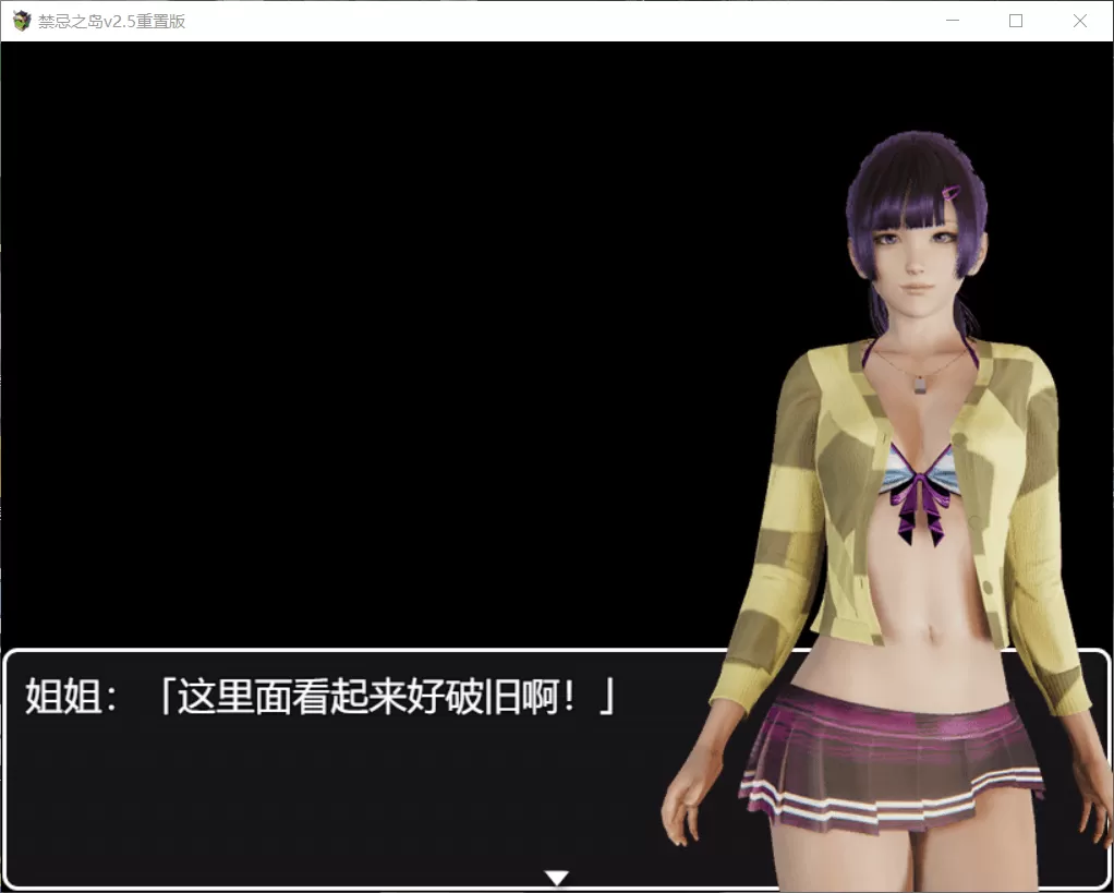 【探索RPG中文动态】禁忌之岛-丧尸起源【+PC】V2.50官方中文重置版+详细攻略【2G】【补档】