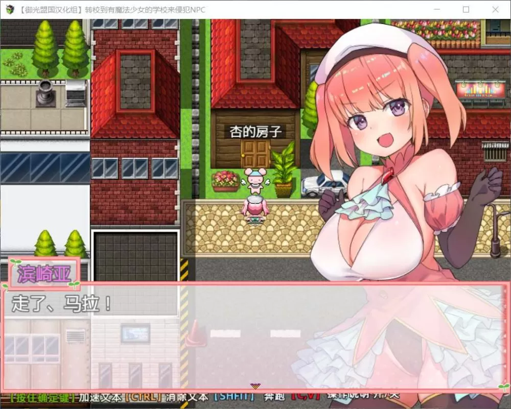 【RPG汉化NPC】在有魔法少女的学校自由侵饭NPC【+PC】精翻汉化版【新汉化1G】【补档】