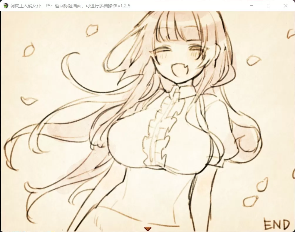 【RPG中文】调皮主人俏女仆Ver1.25官方中文步兵版+全回想【新作700M】【补档】