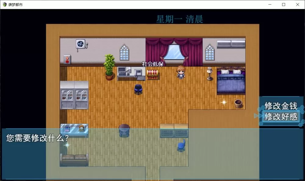 【国产RPG中文动态】袭梦都市V1.00【+PC】中文完结作弊版+全回想【3.3G】【补档】