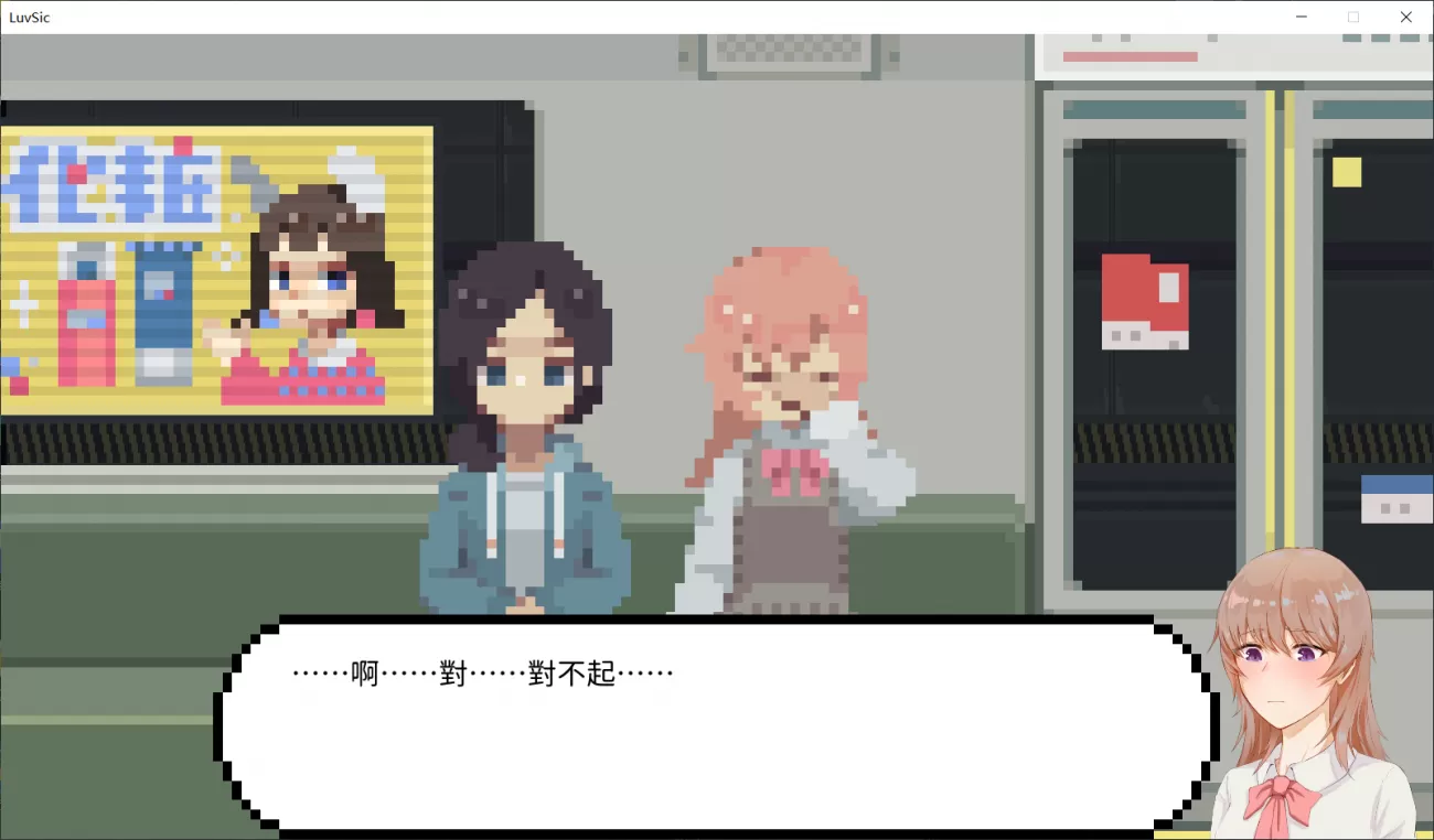 【像素风SLG中文动态】LuvSicSTEAM官方中文步兵版-解密互动【7.2G】【补档】