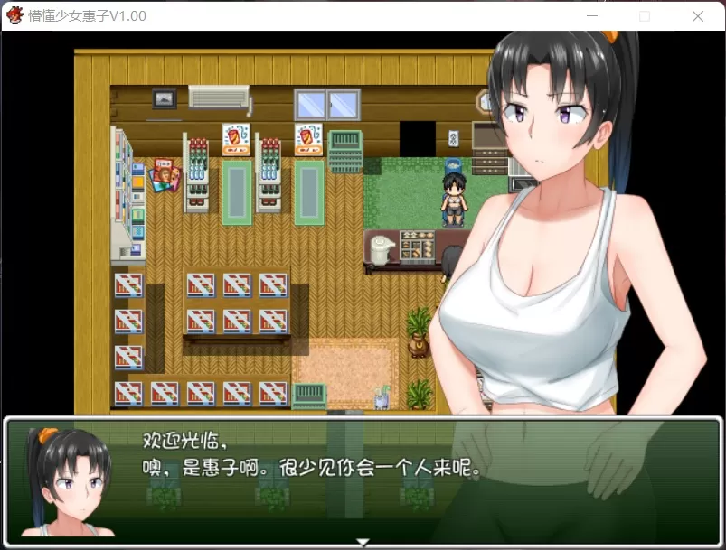 【探索RPG官中4合1】懵懂少女惠子!Ver2.0官方中文步兵版+全CG【超佳作2.8G】【补档】