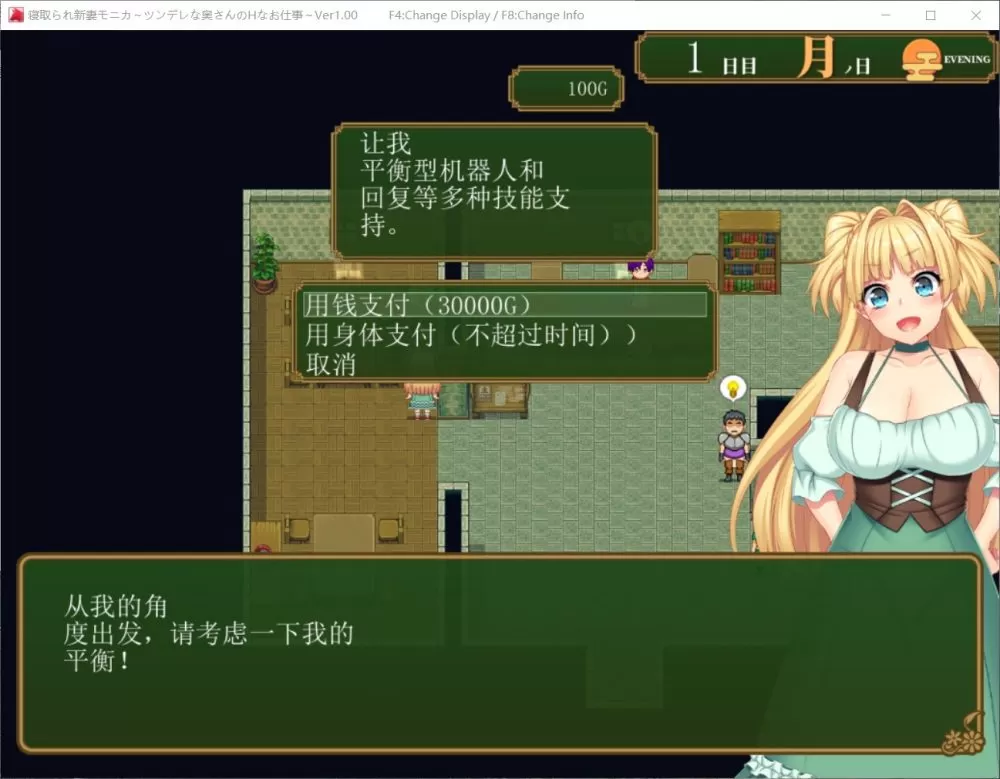 【爆款RPG汉化】寝取新妻莫妮卡~傲娇的妻子和不正经打工云汉化作弊版【新汉化3G】【补档】