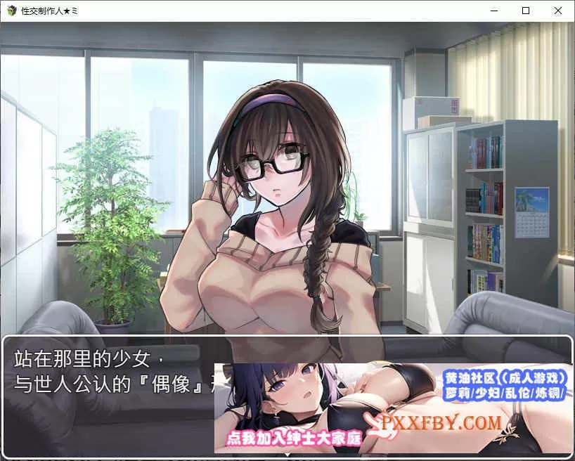 [养成SLG/中文/换装]开车制作人 官方中文步兵版[新作][380M/百度]』