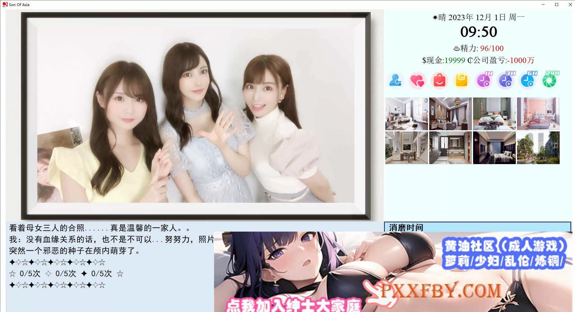 [大型QSP/中文/动态]亚洲混蛋：Son Of Asia V42.2 官方中文版[9月更新][15G/百度]』