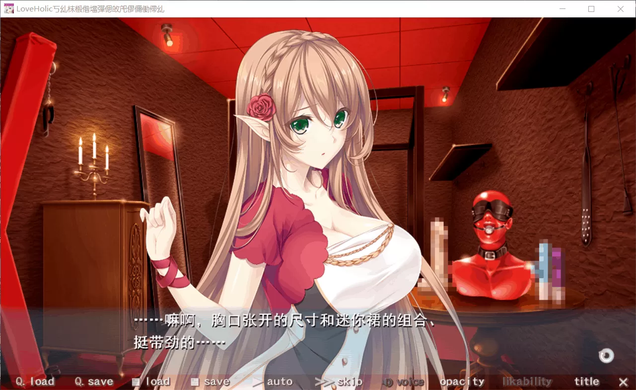 【神级大作ADV+SLG汉化动态】[竹子社大作]Love×Holic-魅惑少女与白液之奏汉化硬盘版+全CG存档+汉化版动画【6G】【补档】