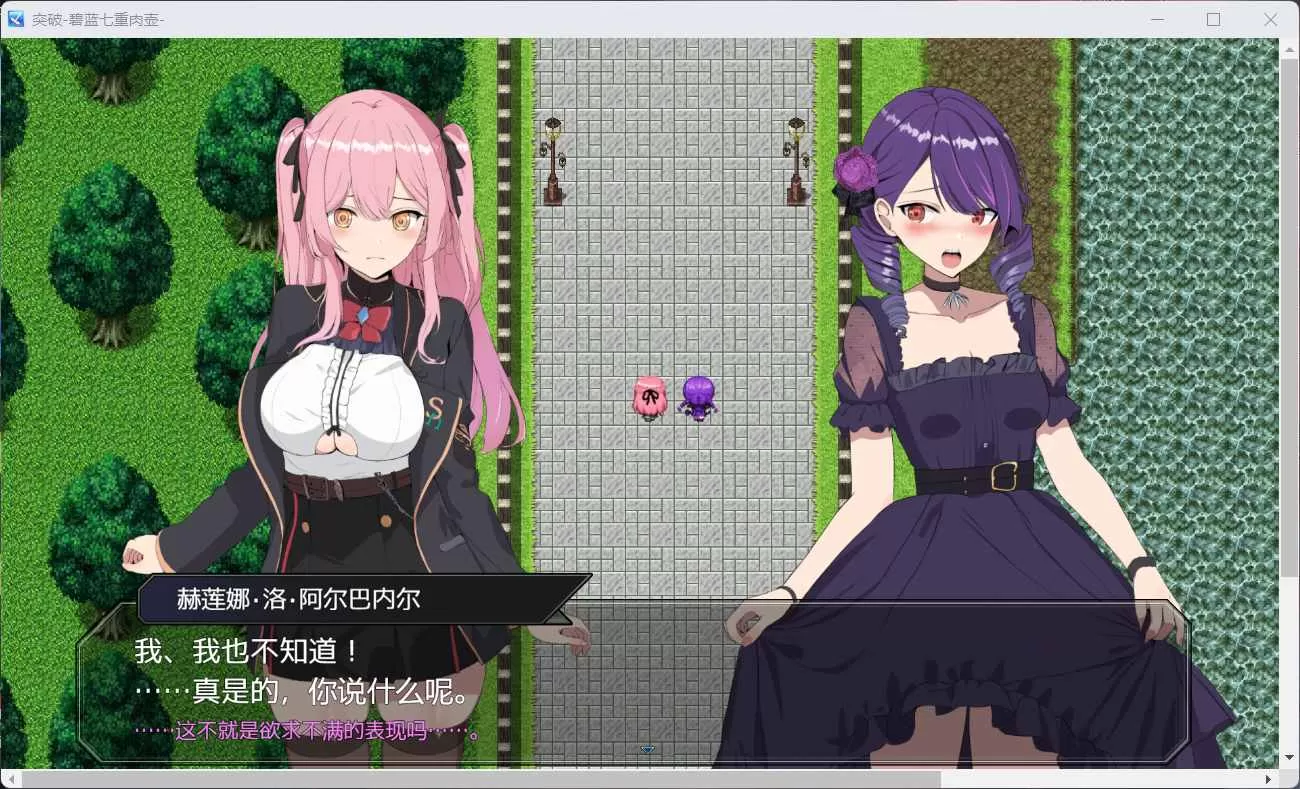 【爆款RPG汉化动态】突破碧蓝七重肉壶AI汉化版+全CG存档【新汉化1.4G】