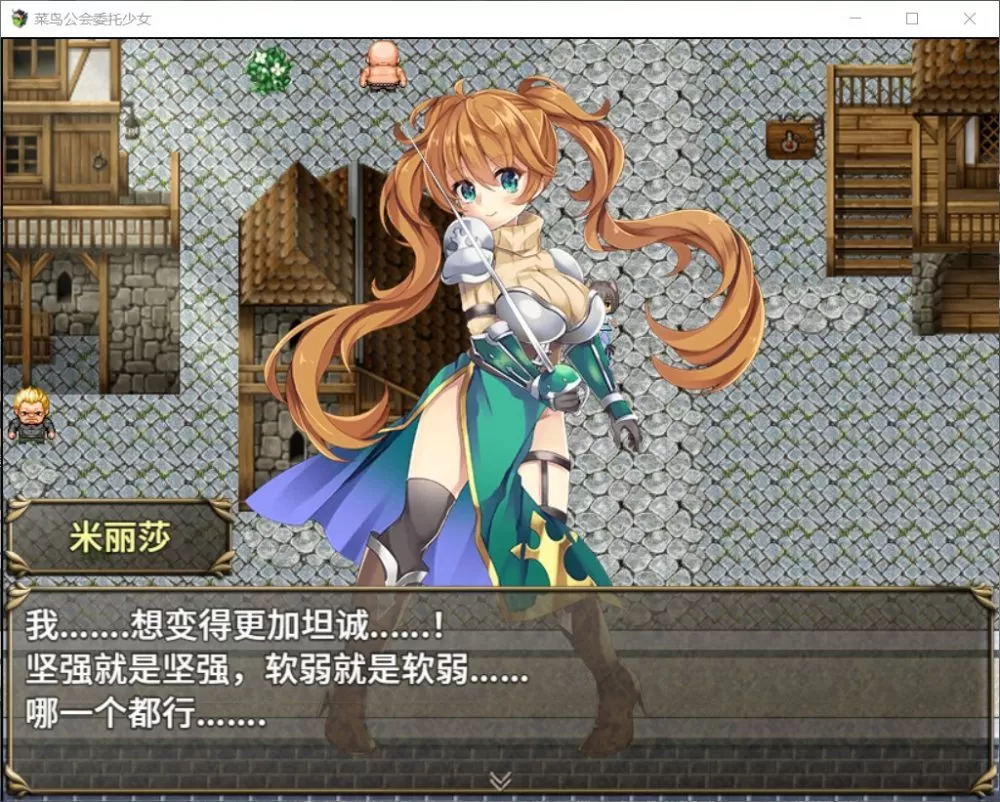 【大作RPG中文全动态全CV】菜鸟公会&委托少女官方中文版【joi+PC】+全CG存档【新汉化3G】【补档】