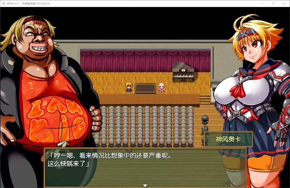 【重口RPG汉化动态全CV】神风队长-奥卡1+2全系列【+PC】精修汉化版【1.9G】【补档】