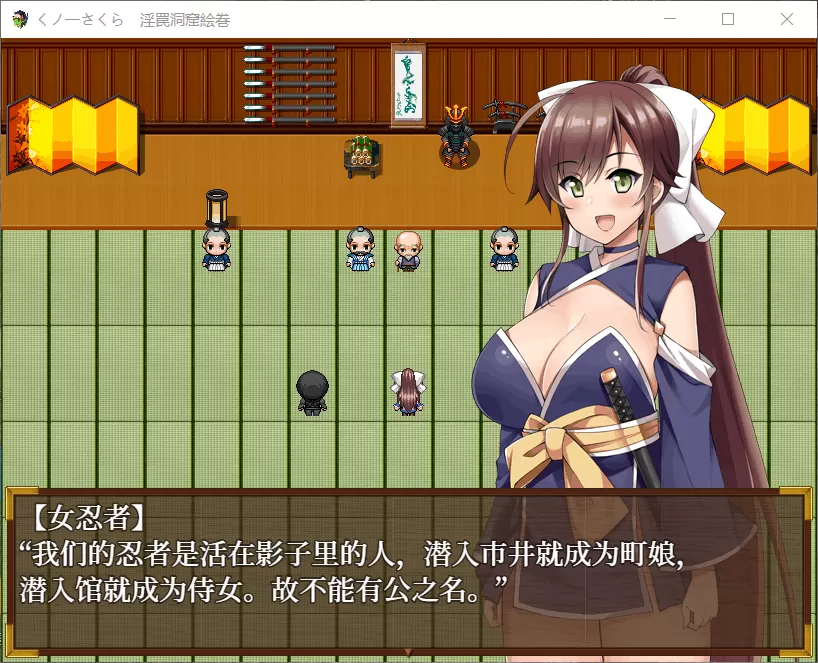 【RPG汉化】女忍樱花银靡陷阱洞窟绘卷!【+PC】精翻汉化无敌版【2.5G】【补档】