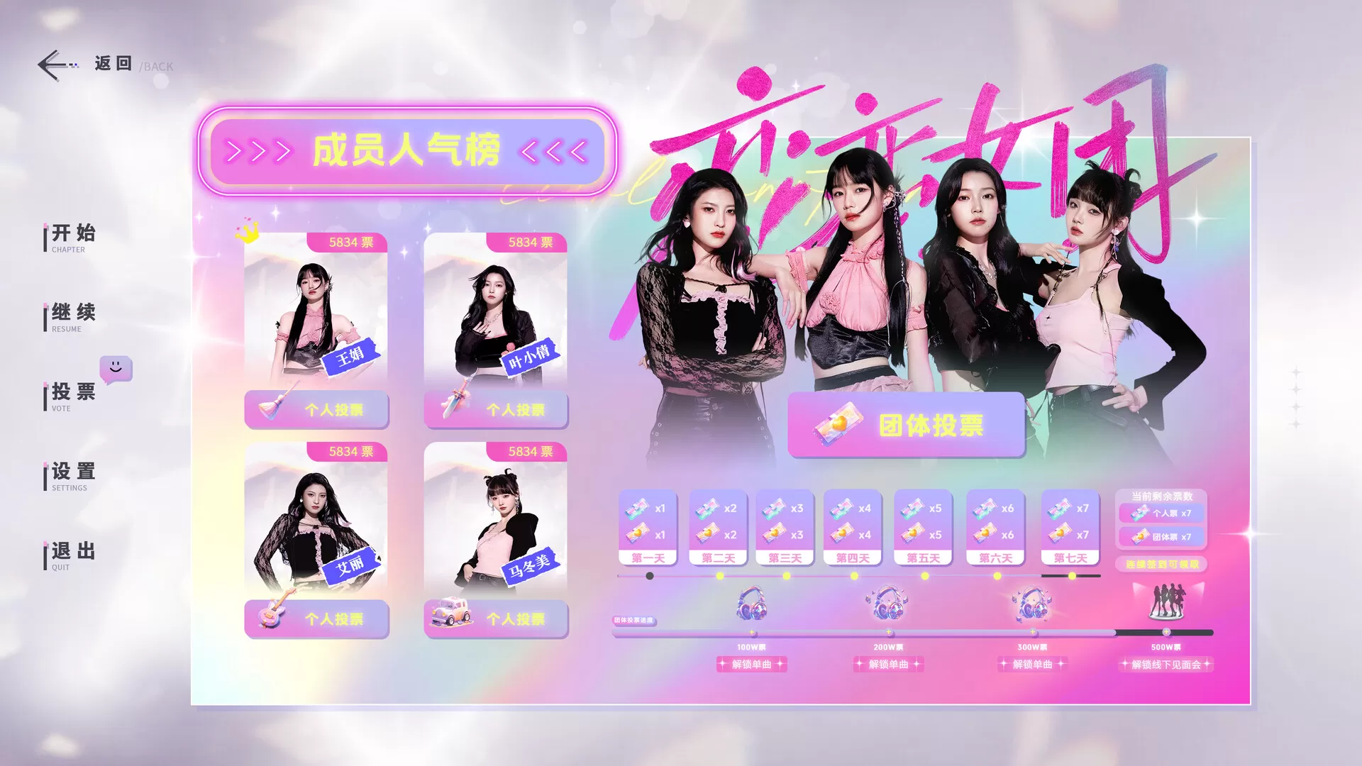 恋恋女团|官方中文|Build.13922584-1.0.4-中文语音+全DLC【免费玩】