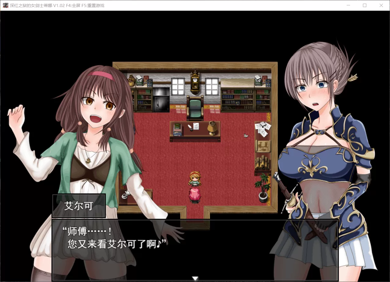 【RPG中文步兵】深红之狱的女剑士蒂娜V2.00【+PC】官中完整步兵版【1.4G】【补档】