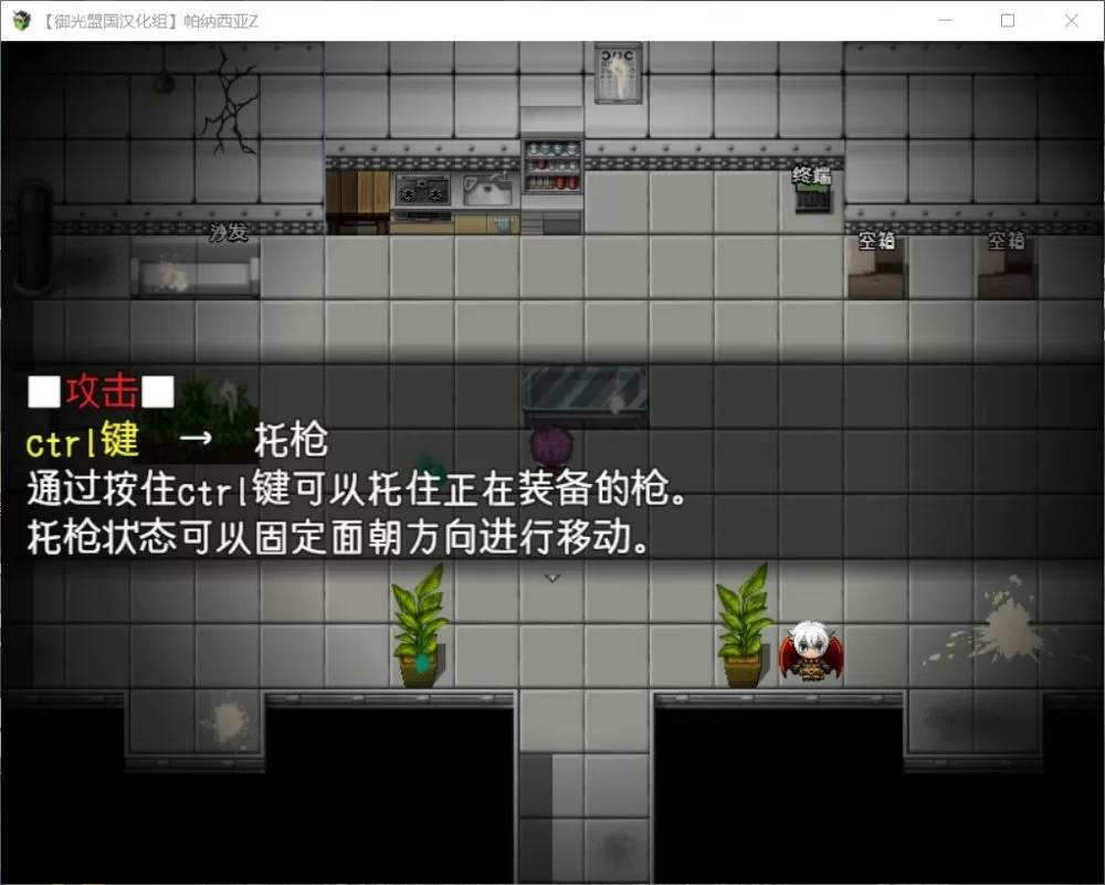 【末日ACT汉化】帕纳西亚z~碧池打僵尸!【joi+PC】精翻汉化无敌版【新汉化500M】【补档】