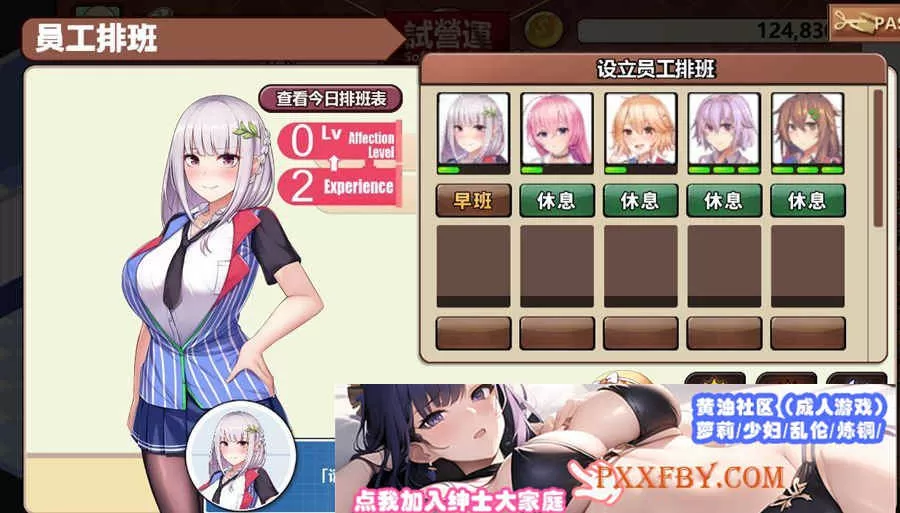 [SLG] [BD][官中]スカートを穿かないコンビニ〜美少女店員たちとの甘い日々[1G]』