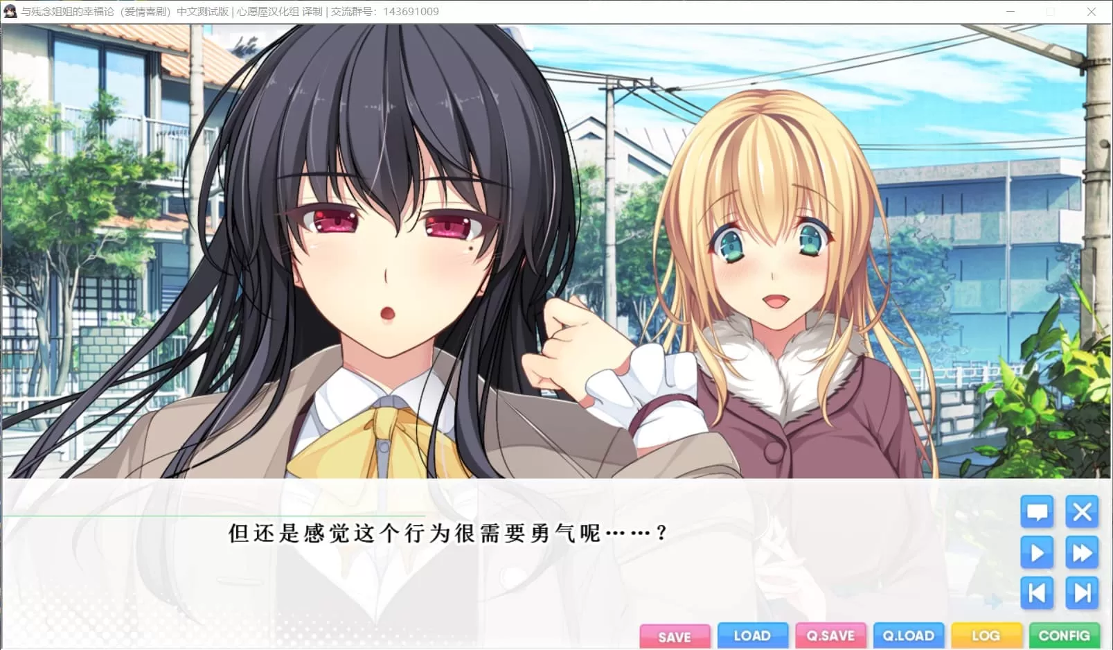【姐系拔作ADV精翻全CV】与残念姐姐的幸福论【吉里+PC】精翻汉化版+全CG存档【新汉化3G】【补档】