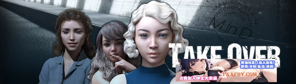 【欧美SLG/汉化】接管:Take Over V0.64 汉化版【PC+安卓/1.2G】