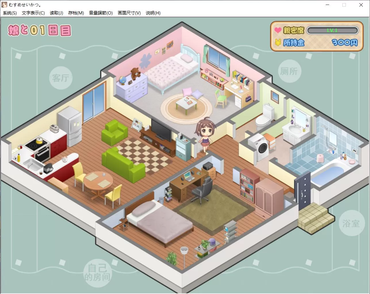 【养成SLG汉化动态全CV】有女生活!【+PC】SSTM完整汉化版【800M】【补档】
