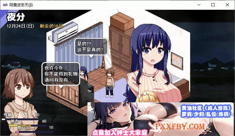 [神作SLG/汉化/全动态]冬日狂想曲 Ver1.08 AI汉化精修版+全CG档[大更新/新内容][2.6G/百度]』