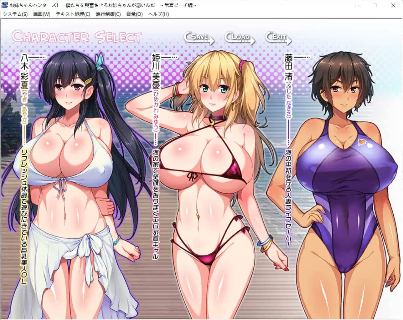 【拔作ADV汉化全CV】姐姐狩猎!永恒的夏日海滩!【+PC】云汉化版+CG包【500M】【补档】