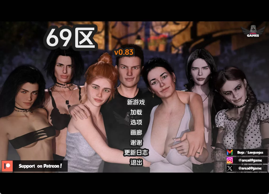 性爱69v0.83 AI版 (1).jpg