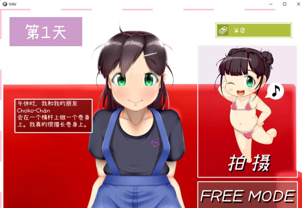IV?AV!60帧AV拍摄SLG V1.21 (3).jpg IV?AV!60帧AV拍摄SLG V1.21 (3).jpg