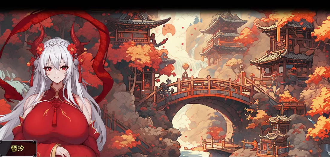 我和龙女妈妈的玄幻之旅v0.199 (4).jpg